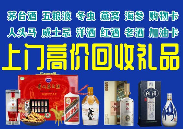 吴忠市回收烟酒