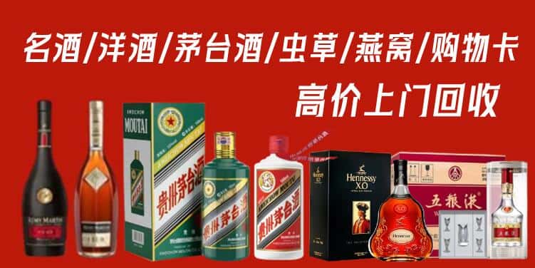 吴忠市回收烟酒