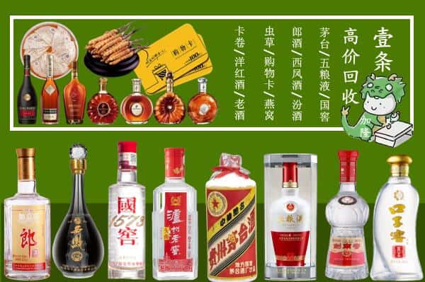 吴忠市回收名酒哪家好
