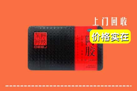 吴忠市回收阿胶