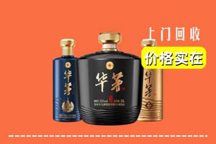 诚信求购:吴忠市高价回收华茅酒