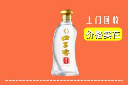 诚信求购:吴忠市高价回收口子窖