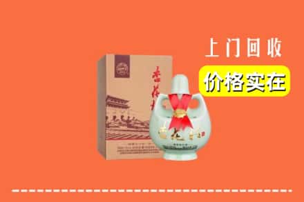 诚信求购:吴忠市高价回收杏花村酒
