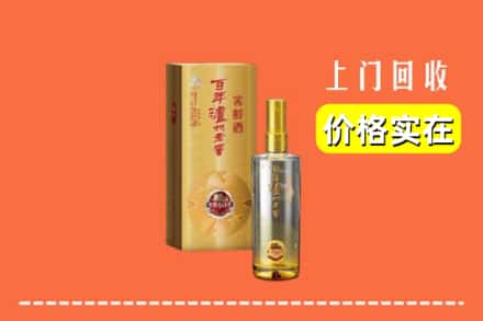 诚信求购:吴忠市高价回收泸州老窖