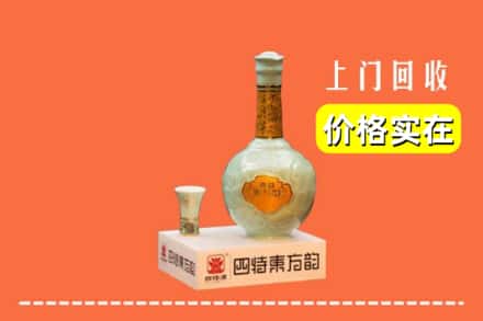 诚信求购:吴忠市高价回收四特酒
