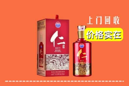 诚信求购:吴忠市高价回收仁酒
